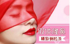 假体隆鼻整形多少钱？贵不贵呢？