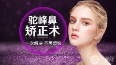 成都驼峰鼻矫正的价格是多少？