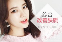 光子嫩肤有哪些果 做完光子嫩肤需要注意些什么