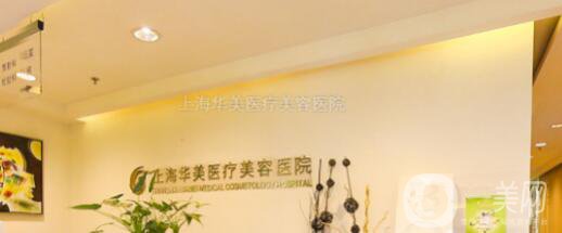上海介绍整形医院有哪些 优点特色有哪些