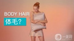 激光脱毛多少钱？价格高不高？