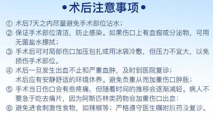 *恢复期注意事项有哪些？怎样做恢复得快？