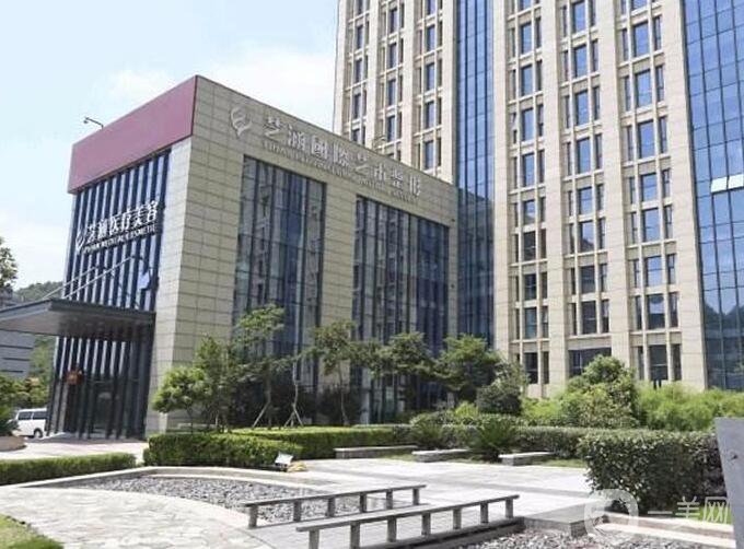 舟山艺涵医疗美容门诊部