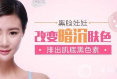 做完黑脸娃娃可以敷面膜吗