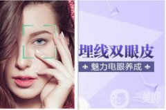 埋线双眼皮能维持几年?纳米*和埋线的区别？