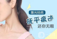 疤痕体质怎么预防增生 疤痕体质要注意什么