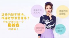 鼻部手术手术过程 鼻部手术手术多少钱