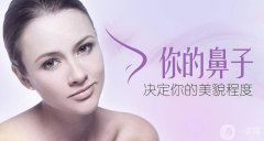 自体肋骨隆鼻相关问题介绍，多数人不知道的内幕