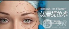 眉毛提升术相关问题多方面解析