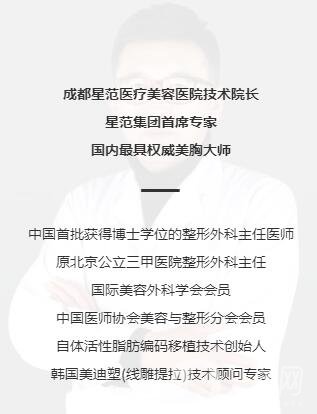 成都星范价格表一览专家团队介绍