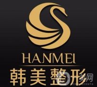 哈尔滨韩美医疗美容门诊部口碑怎么样？附全新价格表+概况