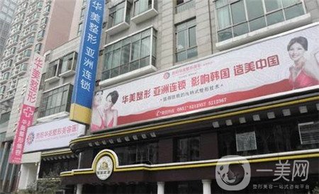 贵阳华美整形美容医院价格表惊喜发布享惠一夏