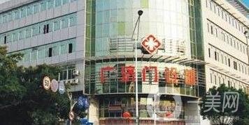 深圳广济医院医疗美容科价格表正式版，附简介