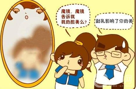 腋下副乳手术的价格是多少?影响因素有哪些呢?