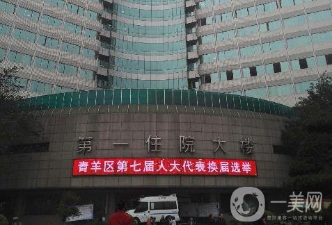 四川省人民医院整形外科价格表*更新一览