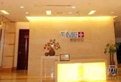 广州时光整形医院价格表震撼出炉，附报价收费详情