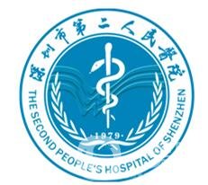 深圳市第二人民医院整形烧伤科价格表，附收费信息详情一览