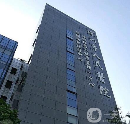 深圳市人民医院整形外科价格表收费详情公布，含特色整形项目
