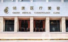 淮安俏美整形医院价目表收费详情年终钜惠出炉一览