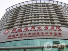 漳州市医院整形美容科价格表及2019热门项目收费一览