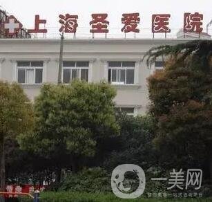 上海圣爱医院整形科价格表和医院简介一览