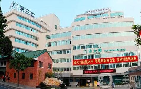 广州医学院第三附属医院整形美容科价格表2020一览