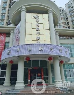 中山禾佳整形美容价格表