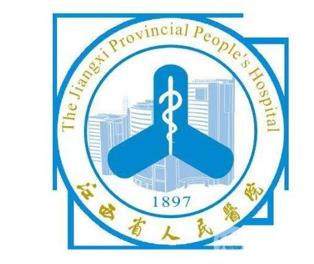 江西省人民医院整形美容科价格表2020年收费一览