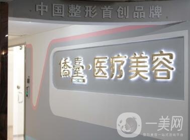 2020南京侨台整形医院价格表（价位表）提前公开一览