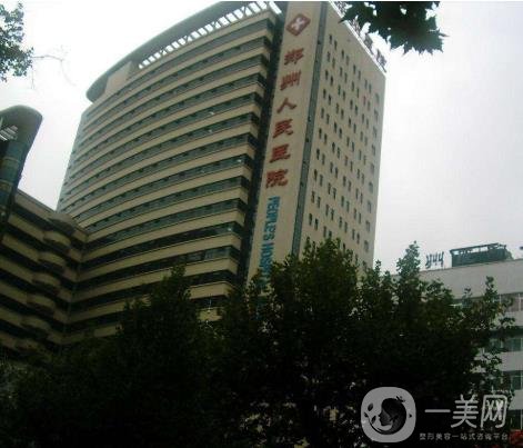 河南省郑州人民医院整形外科价格表2020年收费明细一览