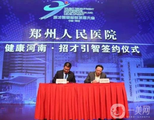 河南省郑州人民医院整形外科价格表2020年收费明细一览