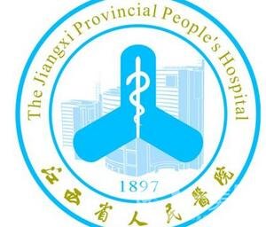 江西省人民医院整形科价格表2020新版一览