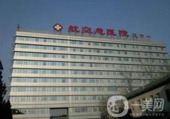 中国医科大学航空总医院皮肤激光整形科价格表抢先一览