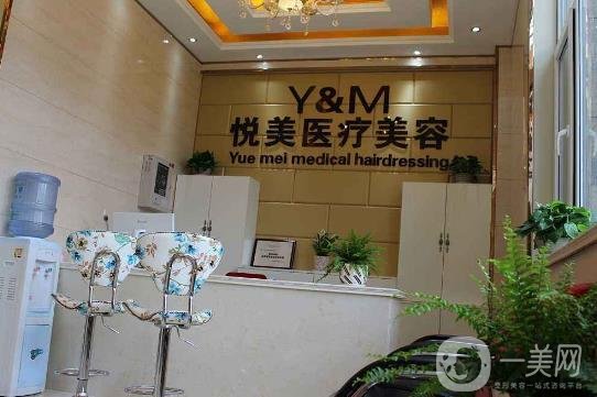 长治悦美整形医院