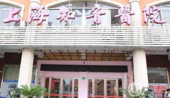 上海知音医院美容科