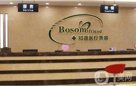 沈阳知音医疗美容医院