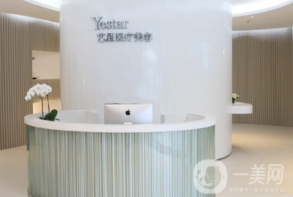 宁波艺星医疗美容医院