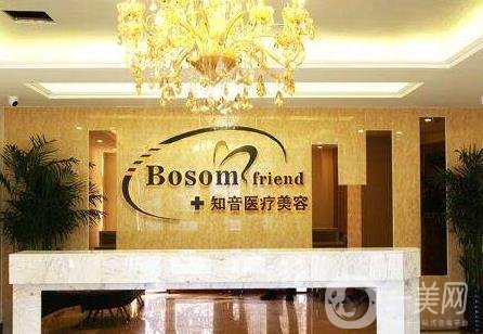 北京知音医疗美容医院