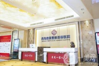 青岛壹美整形美容医院