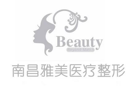 南昌雅美医疗美容