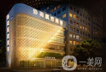 洛阳*医疗美容医院