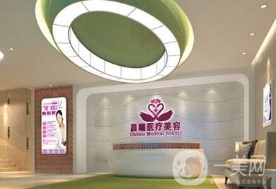 晨曦深圳整形医院