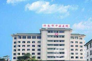 济南中心医院整形科