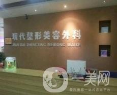 达州现代整形医院