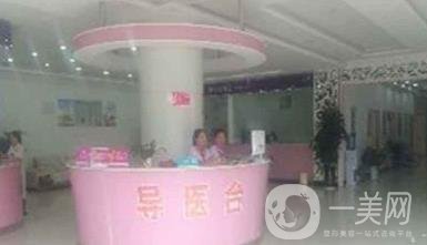 渭南现代整形美容医院