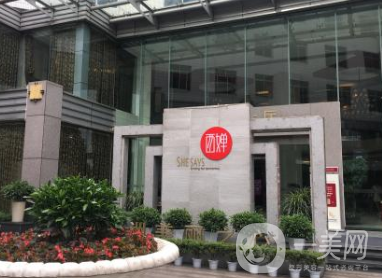 四川西婵整形美容门诊