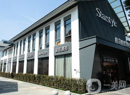 昆山星范医疗美容医院