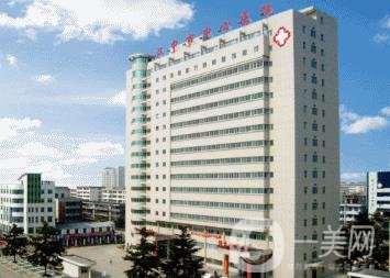 汉中市中心医院