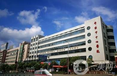 邵阳市中心医院整形中心