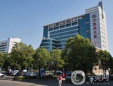 益阳市中心医院整形美容科